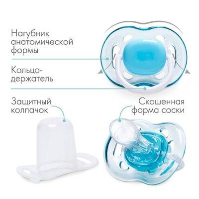 Пустышка ортодонтическая, силикон, от 6 - 12 мес., с колпачком, цвет голубой