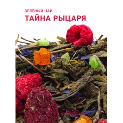 Чай Gutenberg зелёный ароматизированный "Тайна рыцаря
