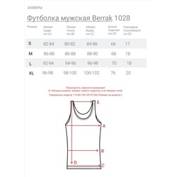 Мужская майка Berrak