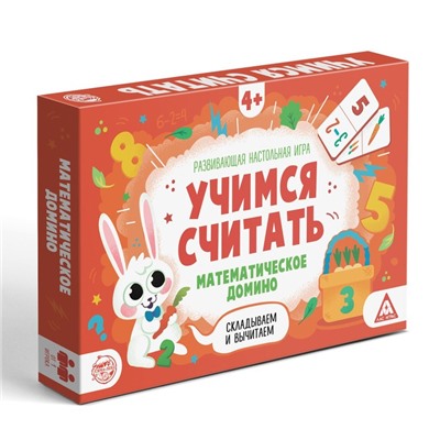 Развивающая игра «Учимся считать. Математическое домино. Складываем и вычитаем», 30 карт,4+