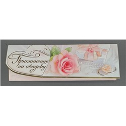 Приглашение Праздник 75304