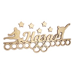 Холдер "Назар" фигурки каратистов