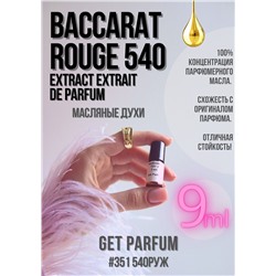 Baccarat Rouge 540 Extrait de Parfum / GET PARFUM 351