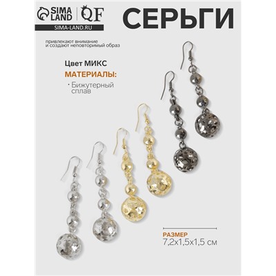 Серьги висячие «Шелест» шарики, резные, цвет МИКС, 7,2 см