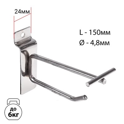 Крючок для экономпанелей с ценникодержателем, d=4.8 мм, L=15 см, цвет хром