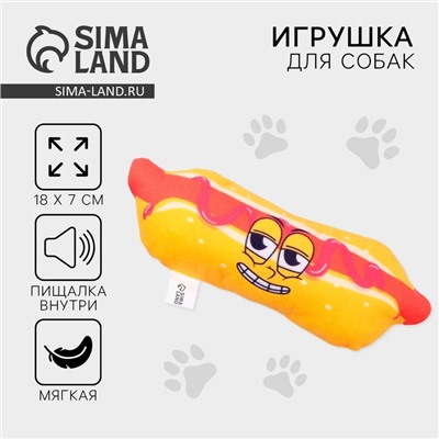 Игрушка для собак с пищалкой «‎Хот-дог»‎ из текстиля, 18 х 7 см