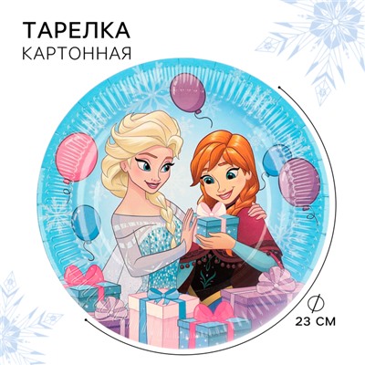 Тарелка бумажная "С Днем Рождения!", 23 см,