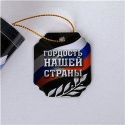 Ручка шариковая синяя паста в тубусе «Гордость нашей страны», пластик