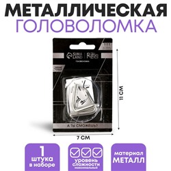Головоломка Игры разума «Умные гвозди» №5