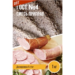 ГОСТ №4