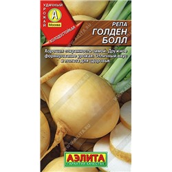 0738 Репа Голден болл 1гр