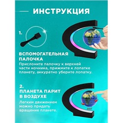 Ночник магнитный , левитирующий глобус