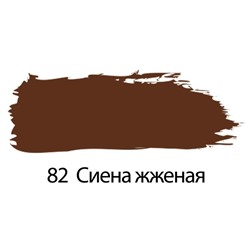 Краска акриловая художественная туба 75 мл, BRAUBERG "Сиена жжёная"