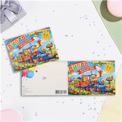 Диплом «Выпускник Детского сада!», глиттер, 44.5×16.5 см