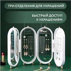 Органайзер шкатулка для украшений и бижутерии (белый) MG1148