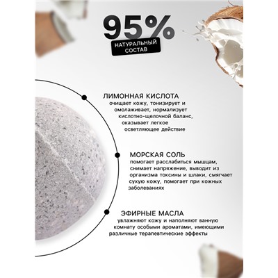 Бомбочка для ванн Добропаровъ с ароматом кокоса, 110 г