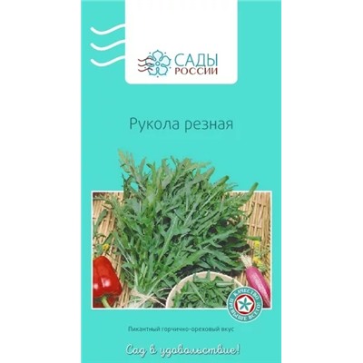 Семена Рукола Резная, арт.: 2818