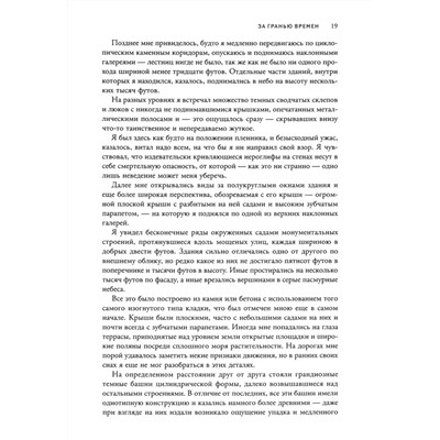 Говард Лавкрафт: Зов Ктулху