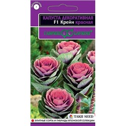 Капуста декоративная Крейн красная F1, арт.: 9752