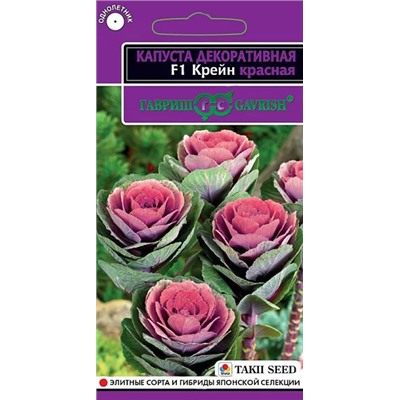 Капуста декоративная Крейн красная F1, арт.: 9752