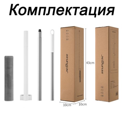 BOOMJOY     Швабра с отжимом и с губкой F-65