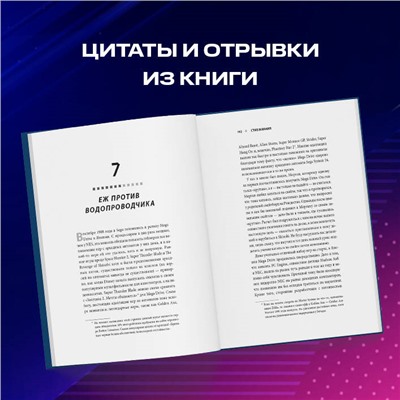 Стив Макнил. Hey! Listen! Путешествие по золотому веку видеоигр