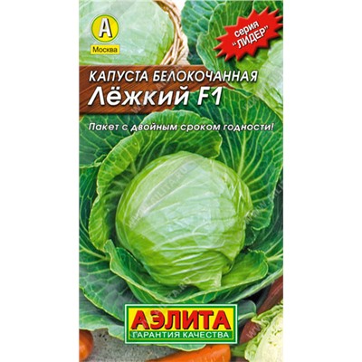 0042 Капуста б/к Лежкий F1 0,1гр
