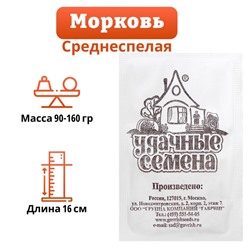 Семена Морковь "Нантская 4", б/п, 1 г