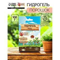 Гидрогель "Рецепты Дедушки Никиты", мука, 100 г