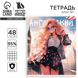 Тетрадь в клетку, предметная, 48 л.,на скрепке, А5 «Аниме. Английский язык»
