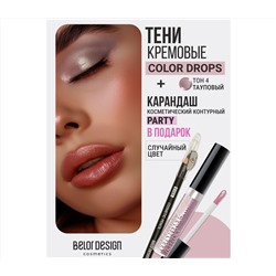 Тени для век "Color Drops" тон: 4, пионовый + Карандаш "Party" (10326874)