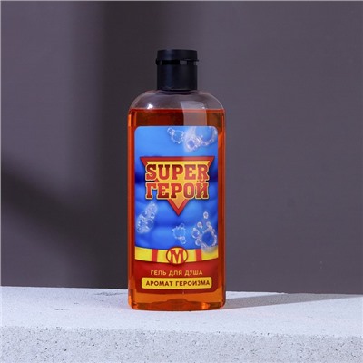 Гель для душа мужской «Super ГЕРОЙ», 250 мл, Чистое счастье