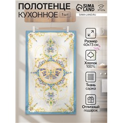 Полотенце Этель «Драгоценности» 40х73 см, 100% хлопок, саржа 190 гр/м2