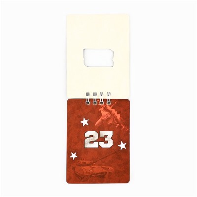 Блокнот 32 л. 7.5×10 см «23 февраля»