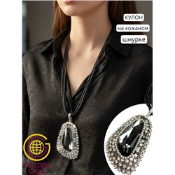 Кулон на кожаном шнурке "Женская грация" Арт КШ2130/17