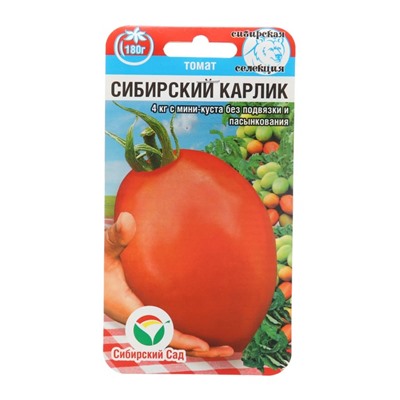 Семена Томат «Сибирский карлик» , детерминантный, низкорослый, крупноплодный, 20 шт.