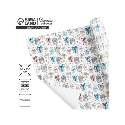 Бумага упаковочная глянцевая «Подарочки», 70×100 см