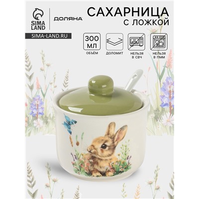 Сахарница с ложкой Доляна «Зайка», доломит, 10×9 см, 300 мл, белая