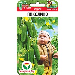 Семена Огурец Пиколино F1, арт.: 14727