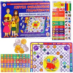 Азбука финансовой грамотности" "Семейный бюджет"