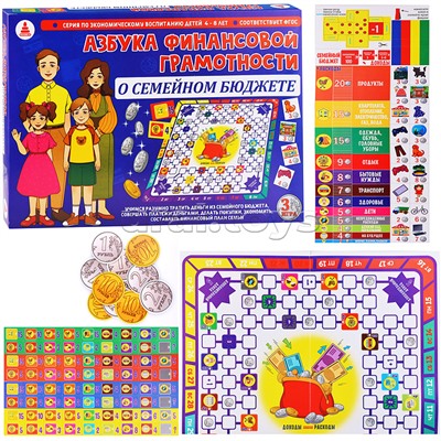 Азбука финансовой грамотности" "Семейный бюджет"