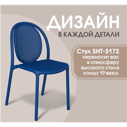 Обеденная группа SHT-DS303
                        темно-синий / белый дуб / черный