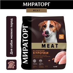 Сухой корм Meat д/взрос.собак мелк.пород аромат.курочка 1,1кг.1/8 к.1010026833