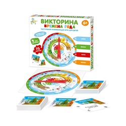 Игра настольная Десятое королевство "Викторина. Времена года"