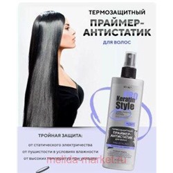 Витэкс KERATIN PRO Style Термозащитный праймер-антистатик для волос 200 мл