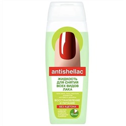 ФИТО Жидкость д/снятия гель-лака "ANTISHELLAC" ВОССТАНОВЛ. и ПИТАНИЕ 110мл