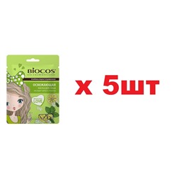 Biocos Тканевая маска для лица Освежающая 5шт