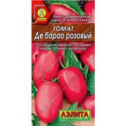 0835 Томат Де Барао розовый 20шт