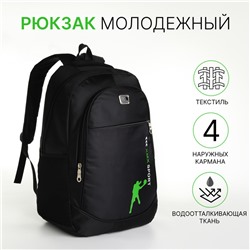 Рюкзак школьный на молнии, с карманами, чёрный/зелёный