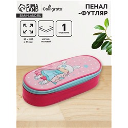 Пенал-футляр 95 х 205 х 45 мм, мягкий, текстильный, Calligrata, ПМК 27-20 резинка на клапане, "Девочка"